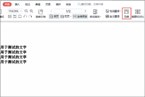 pdf怎么压缩 pdf文件免费压缩方法-6