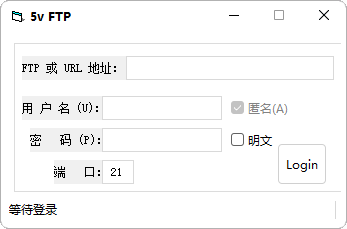 5vftp功能强大免费的FTP工具-1 5vftp功能强大免费的FTP工具-1