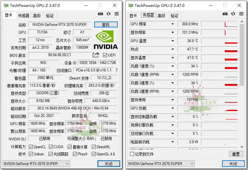显卡检测GPU-Z v2.53.0中文汉化版-1