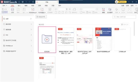 如何编辑pdf文件内容 pdf文档如何修改编辑-1