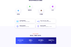 彩虹易支付源码最新版免授权2.0版本 | 首页UI美化+用户中心美化版