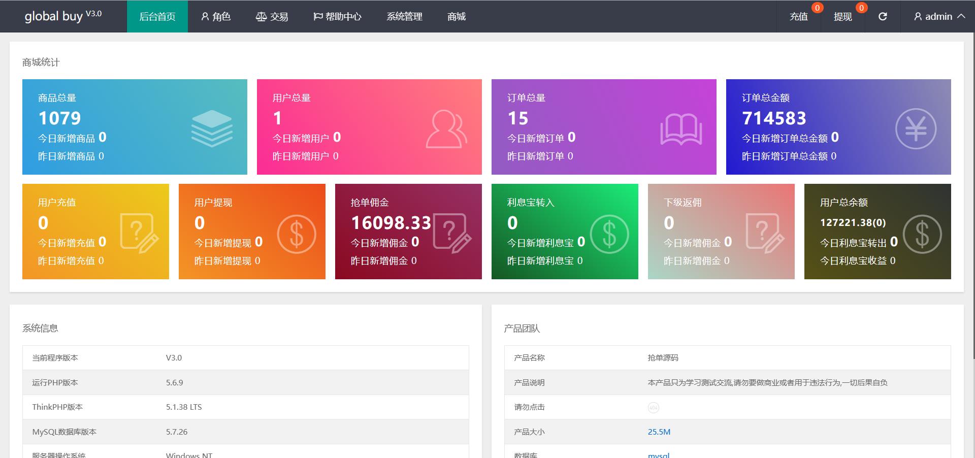 最新版基于TP开发的9国语言海外多语言刷单抢单源码+9色前端UI-5