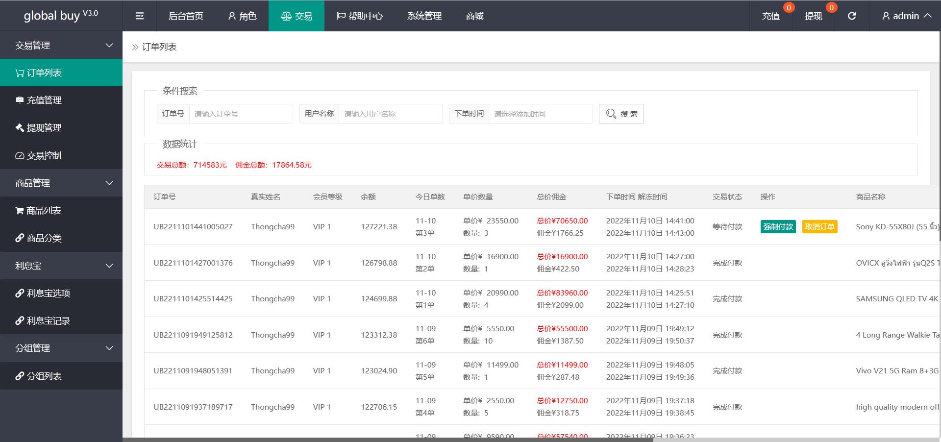 最新版基于TP开发的9国语言海外多语言刷单抢单源码+9色前端UI-7