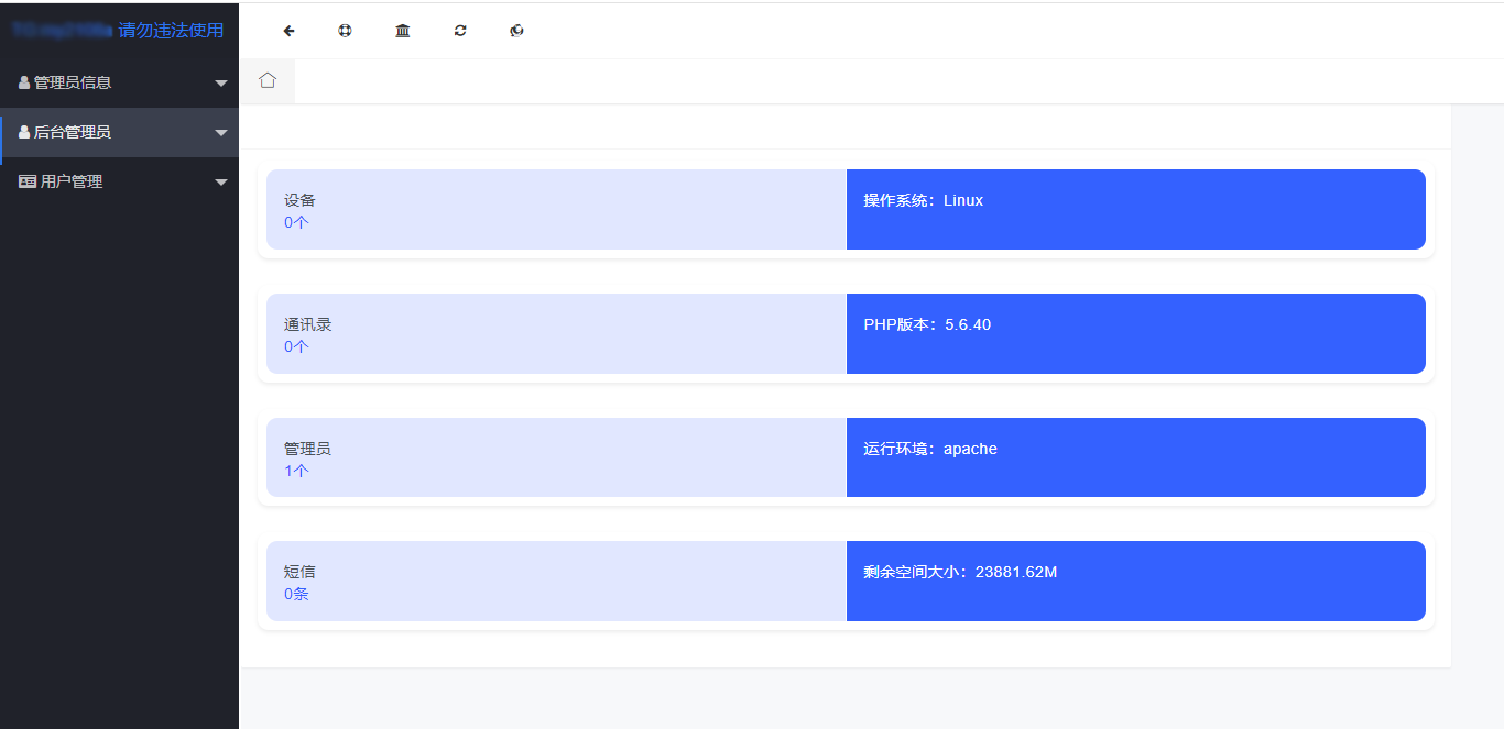 闪聊远程获取通讯录PHP源码-1