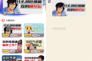 全新UI趣味心理测评微信小程序 自带流量主 免服务器即可搭建