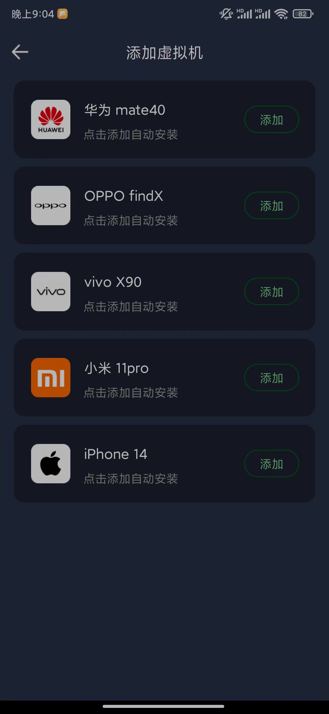 【安卓软件】七星虚拟机v2.0.1-1 【安卓软件】七星虚拟机v2.0.1-1