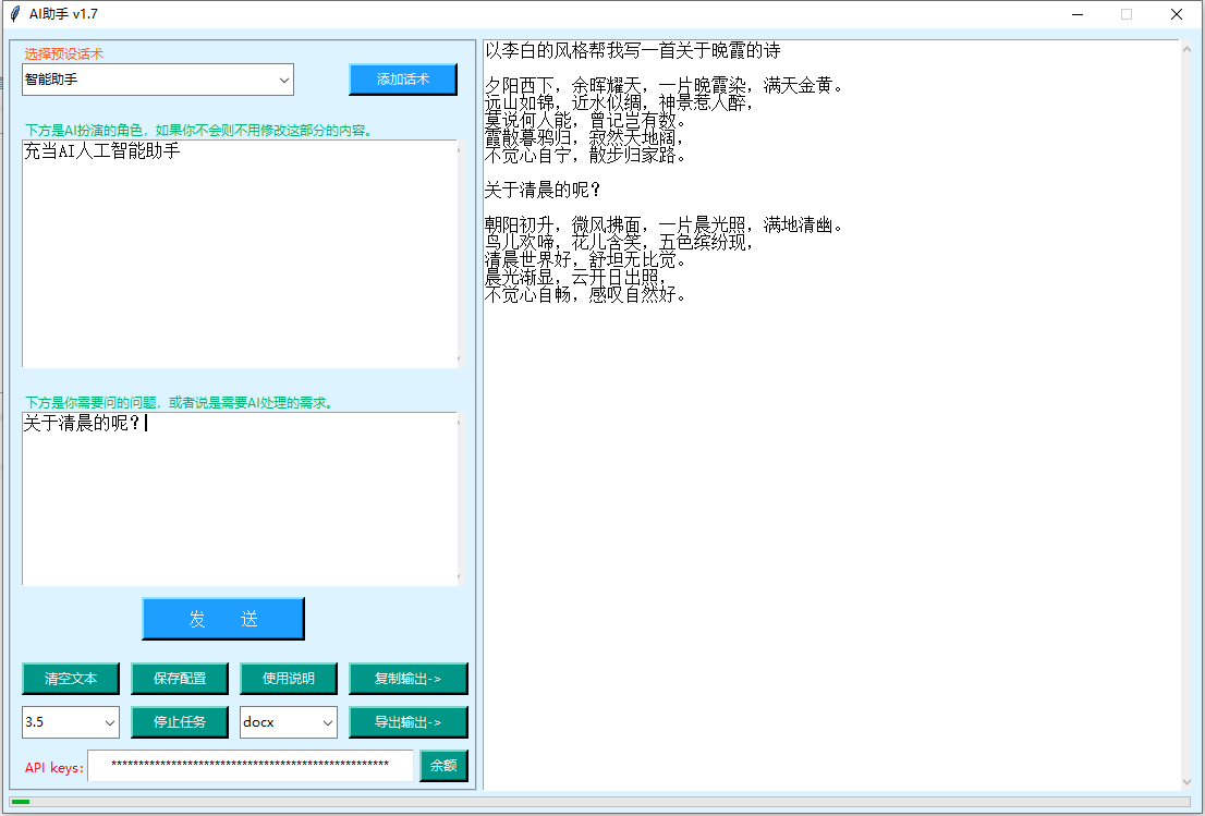 ChatGPT桌面版 v1.7,国内直接使用版-1 ChatGPT桌面版 v1.7,国内直接使用版-1