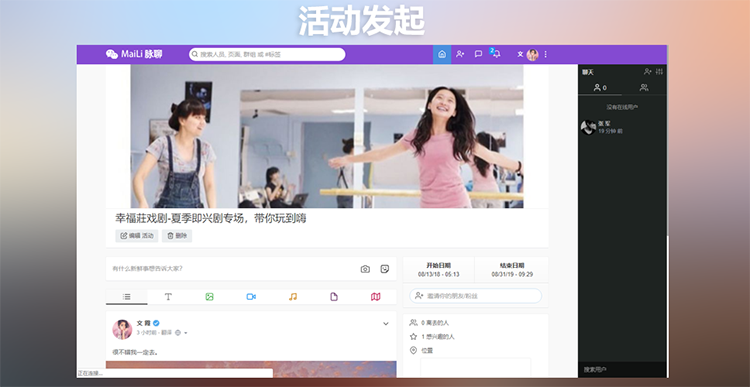 PHP脉聊交友网站搭建，可通过功能+广告变现，社交在线聊天交友即时通讯【APP源码+视频教程】-3