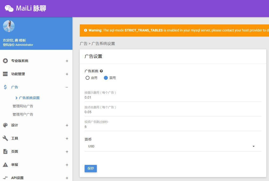 PHP脉聊交友网站搭建，可通过功能+广告变现，社交在线聊天交友即时通讯【APP源码+视频教程】-7