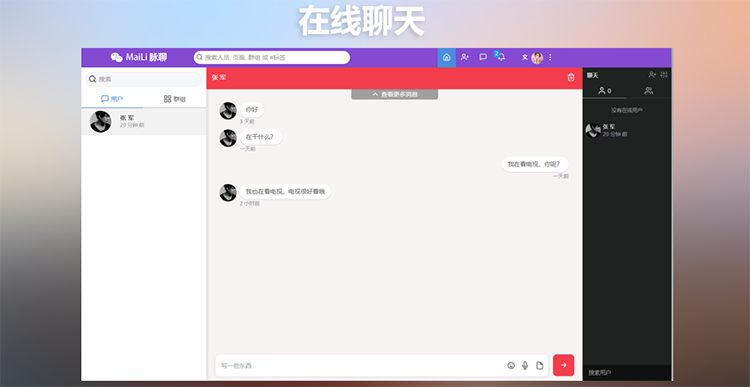 PHP脉聊交友网站搭建，可通过功能+广告变现，社交在线聊天交友即时通讯【APP源码+视频教程】-4