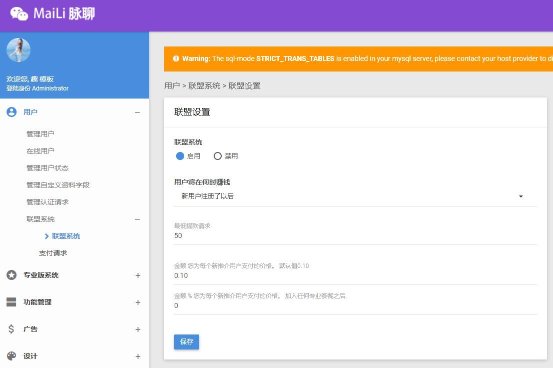 PHP脉聊交友网站搭建，可通过功能+广告变现，社交在线聊天交友即时通讯【APP源码+视频教程】-6