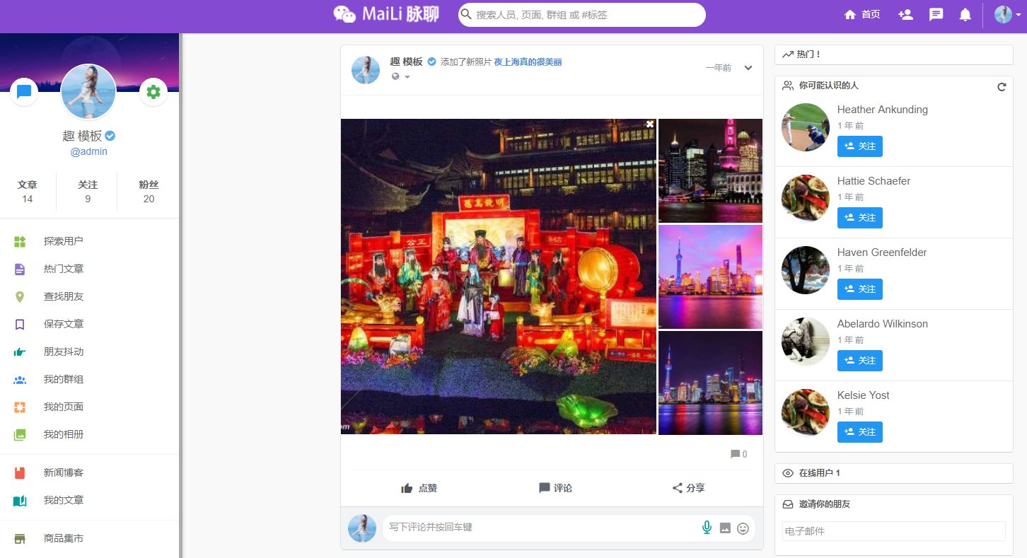 PHP脉聊交友网站搭建，可通过功能+广告变现，社交在线聊天交友即时通讯【APP源码+视频教程】-1