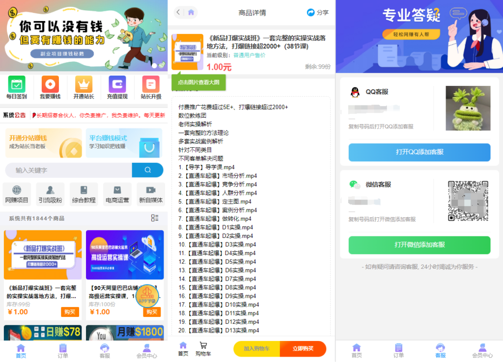 彩虹知识付费模板5月最新可用版-1 彩虹知识付费模板5月最新可用版-1