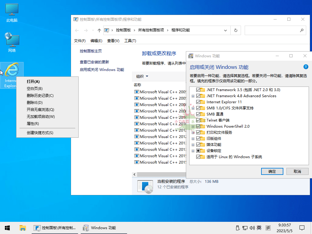 小修Win10 v22H2 19045.2913精简版-1