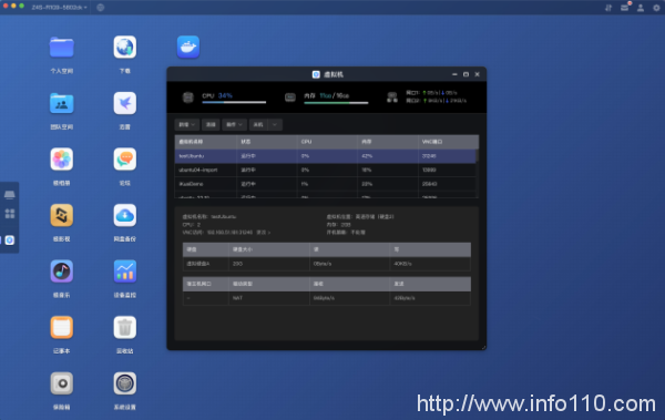 AppleTV、虚拟机双加持 极空间私有云释放NAS无限可能-5 AppleTV、虚拟机双加持 极空间私有云释放NAS无限可能-5