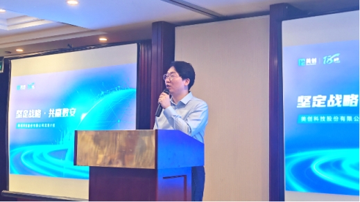 2023美创科技百城巡展｜首站北京迎来新老朋友，百家聚势共拓数安蓝海-3