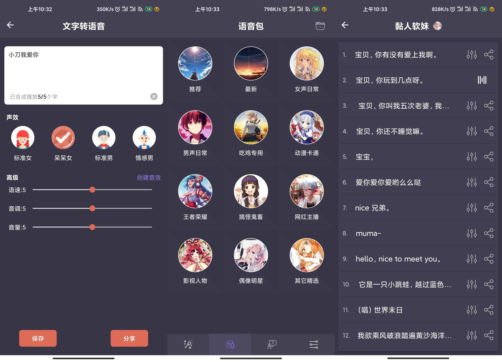 安卓专业变声器v4.5绿化版-1