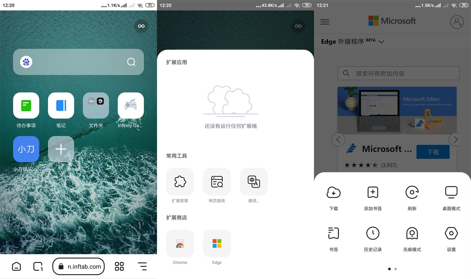 安卓狐猴浏览器v2.4.0.037正式版-1