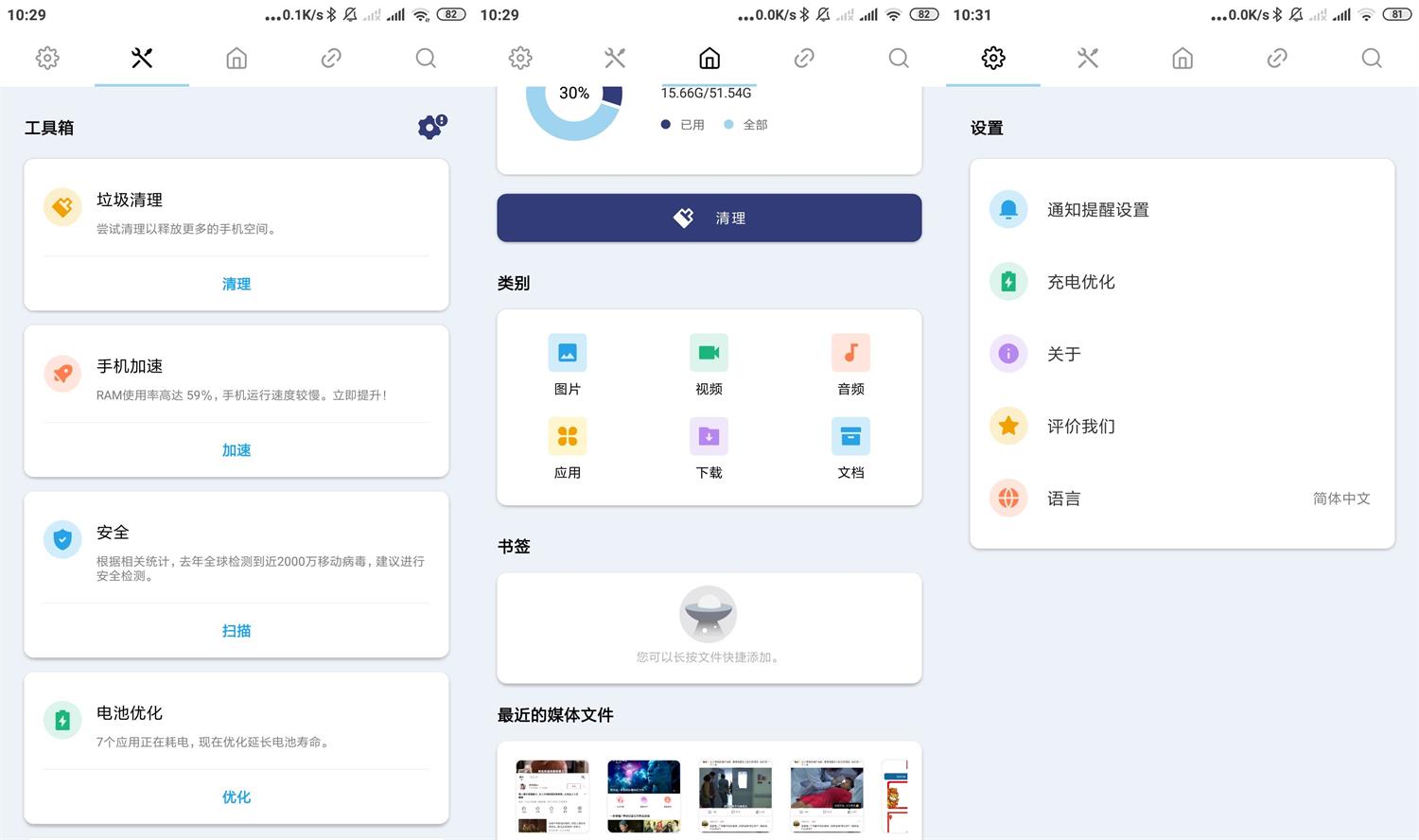 安卓PoMelo File Explorer v1.4.1-1