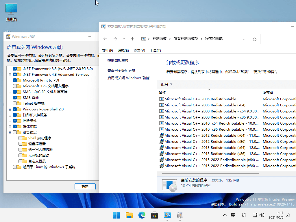 小修Windows11 22000.1880专业版-1