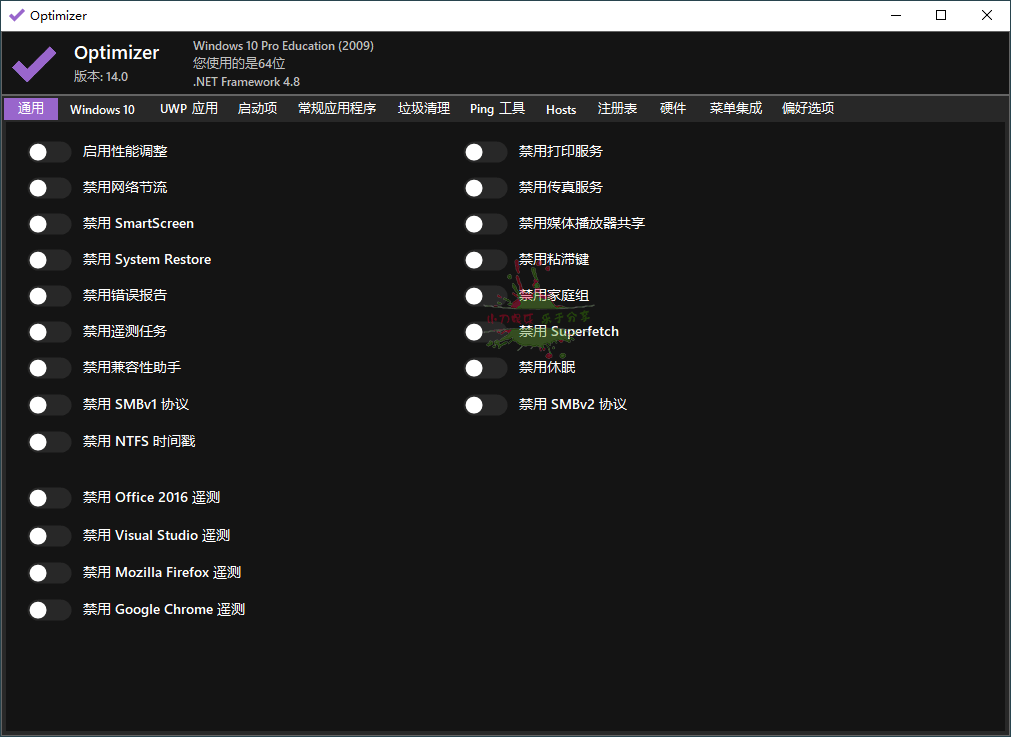 Optimizer系统优化工具v15.1中文版-1