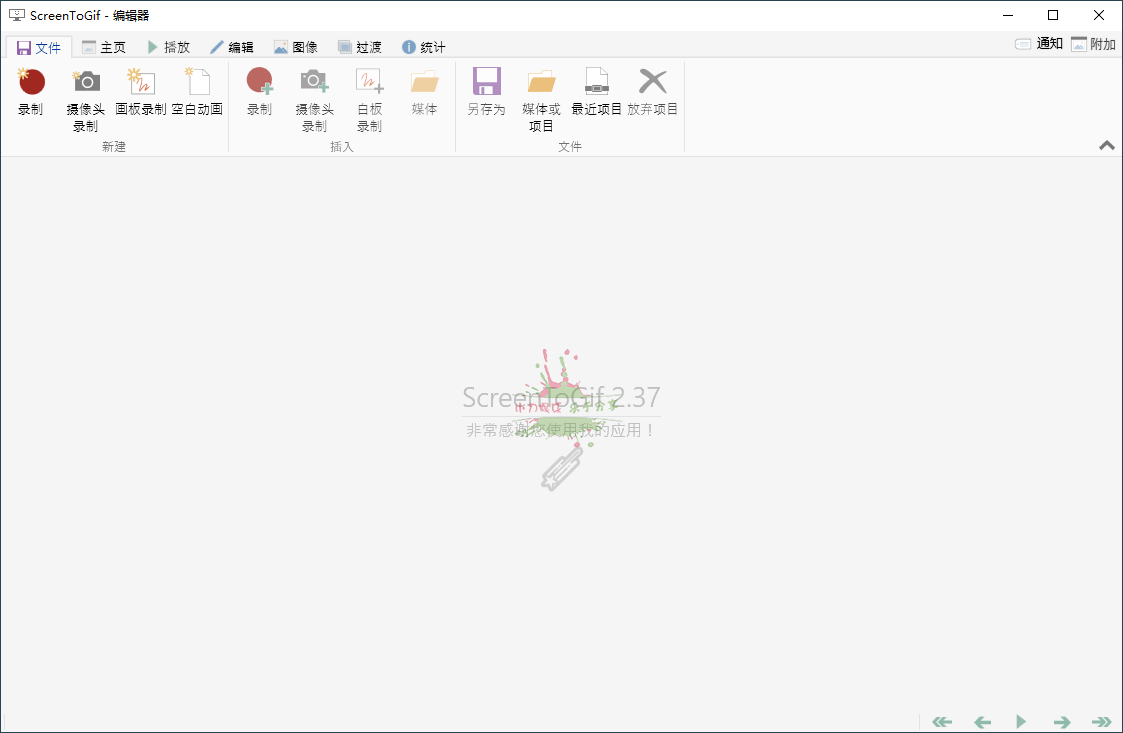GIF神器ScreenToGif v2.38.0-2