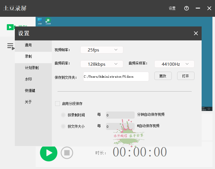 土豆录屏v1.0.7免费高清无水印-2