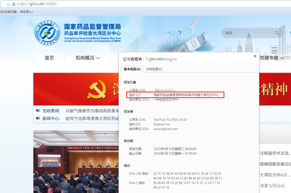为什么选择OV SSL证书?OV SSL证书品牌推荐-1 为什么选择OV SSL证书?OV SSL证书品牌推荐-1