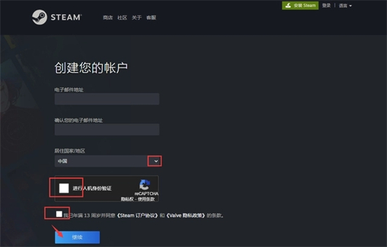 为什么qq邮箱验证不了steam qq邮箱验证不了steam的解决方法-2