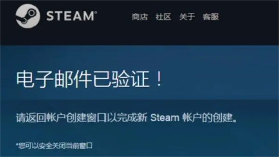 为什么qq邮箱验证不了steam qq邮箱验证不了steam的解决方法-3