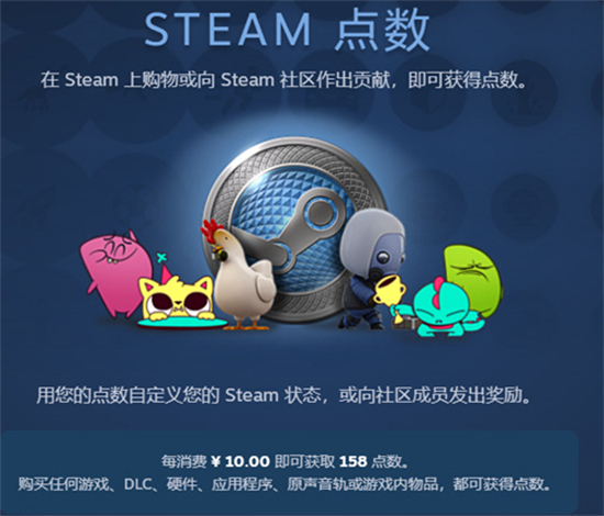 steam点数有什么用 steam点数的作用介绍-4