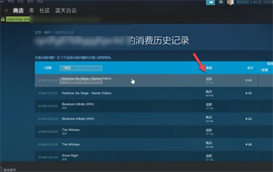 steam退款需要什么条件 steam游戏退款要求一览-6