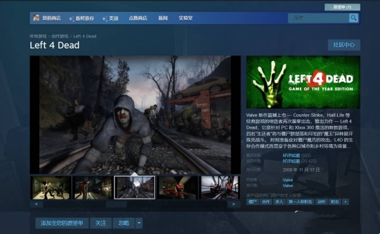 求生之路steam上叫什么 在steam上下载求生之路的方法教程-2