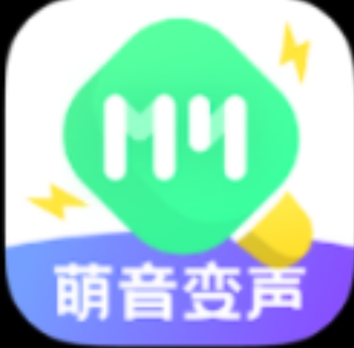 【安卓软件】萌音变声器 海量有趣的语音包-1 【安卓软件】萌音变声器 海量有趣的语音包-1
