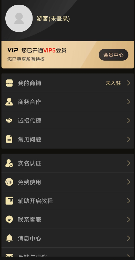 微商助手工具 一键检测僵尸粉、微商水印、分享,未来微商,科技引领,营销神器。-2 微商助手工具 一键检测僵尸粉、微商水印、分享,未来微商,科技引领,营销神器。-2