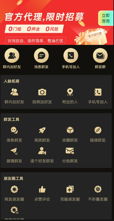 微商助手工具 一键检测僵尸粉、微商水印、分享,未来微商,科技引领,营销神器。-1 微商助手工具 一键检测僵尸粉、微商水印、分享,未来微商,科技引领,营销神器。-1