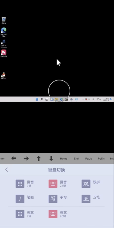 RDP远程桌面工具JumpDesktop安卓apk安装包（支持IPv6_Windows_RDP&VNC）-9