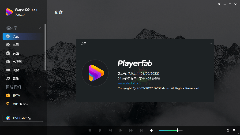 DVDFab Player v7.0.4.0中文版-2