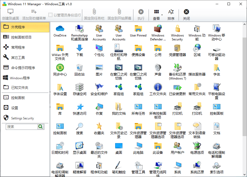 Windows 11 Manager v1.2.4-2