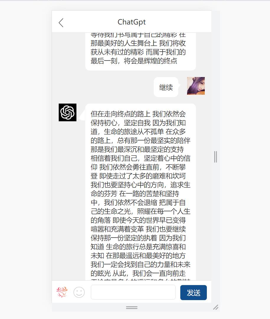 最新手机版ChatGPT开源源码+实测可用-1