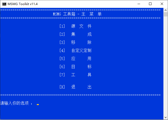 MSMG ToolKit系统精简v13.3中文版-1