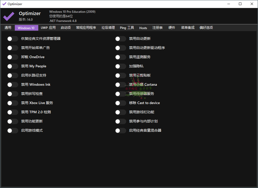 Optimizer系统优化工具v15.1中文版-2