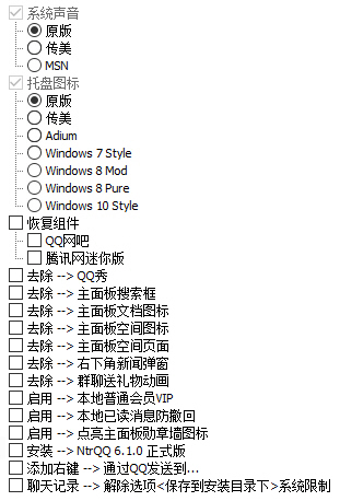 电脑QQv9.7.6(28989) 去广告特别版-1