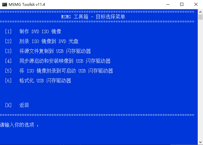 MSMG ToolKit系统精简v13.3中文版-2