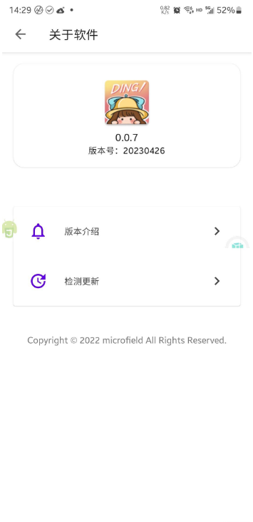 叮小跳 v0.0.7 安卓跳过广告神器，集成好友检测功能，李跳跳替代品！-2