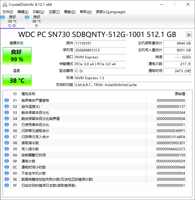 CrystalDiskInfo v9.0.00正式版-1