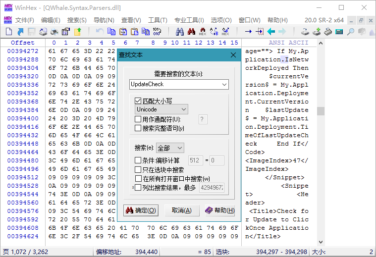 WinHex v20.8_SR-1绿色单文件版-1