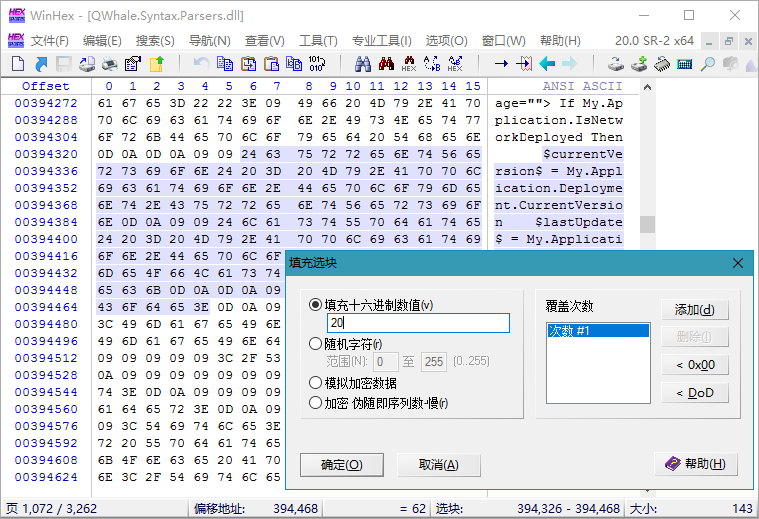 WinHex v20.8_SR-1绿色单文件版-2