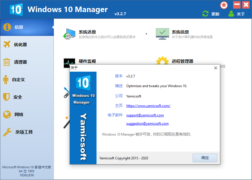 Windows 10 Manager v3.8.1.0-2