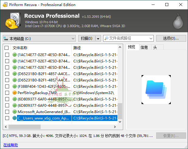 Recuva数据恢复软件v1.53.2095绿色版-1